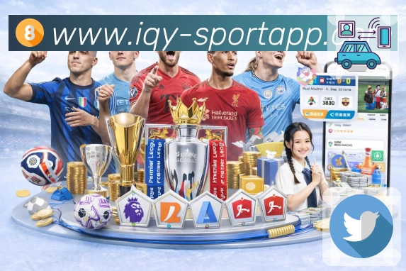 爱奇艺体育 品牌合作